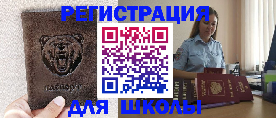 прописка для работы в Лесном