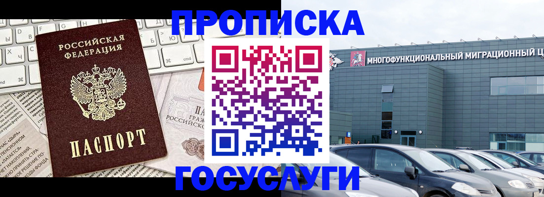 временная регистрация законно в Лесном