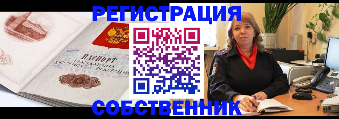 регистрация в Лесном